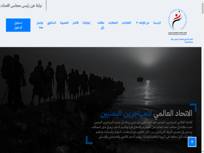 -06 -08 -09 -10 -11 -29 0 2024 95443592 أتوقع أخدم أساسيًا أستطيع أصحاب أن أنحاء أهداف أي إعداد إلى إنجازاتنا إنسانية اقرأ اكثر الأخبار الأساسي الأمل الإتحاد الإجتماعية الاتحاد الاسئلة البحث التأثير التأسيس التي الثورة الخاصة الخطا الخطابات الداخل الدعم الرئسية الرئيسي الشائعة الشرعية الشكاوي الصباحي الضوء العالم العالمي العضوية الفعاليات القانوني القانونية القرار القضايا المؤسس المؤسسون المجتمعات المزيد المشاريع المقر المهاجرين المهمة النظام الهجرة الهولندية الوعي اليمنيين انتهكت انه اهداف اي بات باحث بين ترخيص تعتبر تعزيز تفاصيل تقديم تواجه تواصل جزءًا جهودهم حقوق حقوقهم حول خدمات خدمة خطابات خٌطى رأي رؤى رحلة رسالته رقم سفاراتنا سيتعامل سيظل شراكة شركا صناع علاقات على علي عمل عن فرصة فكرة في كشخص كلمة كيف كيفية لايخدم لتسليط لحل لديكم لكل للإتحاد للمهاجرين للهجرة لماذا ماذا مالية مجتمعية مجددا مختلف مدافعا مساعدات مستمر مشاكلهم مع معاملاتنا معنا مقالات مكان من مهاجر نبذة نشأت نصائح هذه هل هولندا واضحة والإستشاري والتفاهم والشرطة والمساعدة وبشكل وتقديم وتوحيد ورش ويمنية يؤكد يتم يستطيع يطمح يقدم يمني