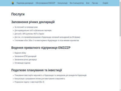 1/box 100 150 2026 3 30 50 60 75 98371819 algemen b.v box btw dazh emz/zzp english kvk m privacy taxua verklar voorwaard абонемента без безкоштовно блог в вашим ваших ведення включені від відкриття відстрочка декларацій декларація декларації для до живе з за завжди закордоном замовлення заповнення календарний калькулятор клієнта клієнтоорієнтований кожного консультантом консультація королівства м межами ми місяць на назва нас наш наші неповний нерухомість нідерландах нідерландів обліку обслуговування одну оптимізація оптимізації особистим особу осіб партнерів пдв планування по податки податкова податкове податку податків подачі поза попередні послуги поточний при приватного про прожив пропрацював протягом підприємця підхід резидентів рекомендації розрахунок розширення роки рулінгом рік річна річних річної саме сервіс спілкування та термінова тижня тих україні умові фоп форма фіскальних хто ціна ціни чому євро і інвестицій інвестиціями інвестиції інвестування індивідуальний індивідуальних іпотеками іпотеки