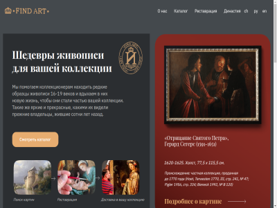 +31 -108 -1625 -1651 -19 -664 0 115 120 1591 16 1620 1770 1956 1992 1995 2011 2021 241 334 47 5 618 77 art b bieneck ch cмотреть find findart hoet iii pigler terwest wassilyrest@yahoo.co.uk амстердам амстердаме атрибуции берем будем в вам вас василий ваша вашей ваши вашу вдыхаем веков видели владельцы вопросам все герард года династия для до доктор доставка европейских европейской же живописи жившие жизнь занимается западно западно-европейских западно-европейской зоран и или искусствоведения их к как какими картин картине каталог квак коллекции коллекционерам коллекцию коллекция команде комментарий консервации консервирование контакты лейден лейдене лет мастеров множество москва москве мы на назад нам нами нас находить них новую о образцы обращаться обсудить они оставьте отправить отрицание оценке петербург петербурге петра по подробнее пожелания позвоните поиск поиска поиску помогаем помощников почта прежние прекрасные проданная происхождение проконсультировать профессионально работы рады редкие реставратор реставрацией реставрации реставрация ру с санкт санкт-петербург санкт-петербурге связаться святого себя сегерс см сотни специализируемся стали стр такие темперной транспортировке х холст худяков худяковых частная частью чтобы шедевры электронная яркие