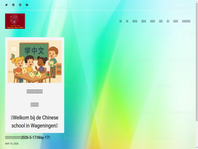 -17 -5 10 2026 all and chines condition content copyright facebok linkedin may policy privacy reserved right schol skip term to twitter wagen welkom youtub 主页 免责声明与隐私 夏令营 招聘 教学教材 教师团队 欢迎您 班级 瓦赫宁根中文学校 瓦赫宁根中文学校开放日2026 联系方式 课程安排