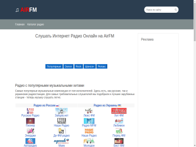 /c 101 128 181 181.fm 192 2009 2025 247 256 32 320 40 64 96 977 ah.fm air airfm airfm.ru alt ambient and armin b bas bestdance.fm beta break breakbeat bur caf chill chillout classic classical club comedy cor cost country d danc del delux dfr.fm di di-fm dj drum drums.ro dubstep dubterrain electro electronica ethno euro fg fm fresh friskyradio funky global goa goa-psy hard hardstyl heart hip hip-hop hop hotel hotmix hous ibiza indie jazz jazzanova kbps klub loung lounge-radio.com lov lush m2 mar mfm minimal ministry mixes music n nero oldschol out paradis power profm progressiv psy psychedelic pul purpl r radio rap rautemusik rautemusik.fm record reggae relax retro rin rock roll sanfm shoutdriv skrillex sky.fm slam soma soulful sound spac sub techno the tiesto top tranc trancebase.fm trancemission tribal urban vocal window авторадио альбомы альтернатива альтернативные аплюс баллады бест битрейту в ваня вас ваше вести вещают виктор вк вконтакте все вы гаджет главная говорит дабстеп ди для долго дорожное достаточно др другие другое дружбу душе душевные европа есть жизненные зайцев записи зарубежные звучат здесь и из известные или интернет исполнителей к кабриолет казантип как кантри каталог категории качеству кб кисс классическая коллектив композиции которые краина латвия легче лучшие лучших любви любимое любовь люкс м2 маяк мегаполис метро мира михаил многие многое молодое москва москвы музыка музыкальные музыкальными музыки музыку мы на направление направлений наработки нас настроение наталья наше наши наших нет новостные нон нон-стоп о обсуждения онлайн остальные от перец песни пионер пиратская по подборка подобрали подумали полезные поп поп-исполнителей попсы популярные популярными послушать поспокойнее правообладателям представителями прекрасное приложение про прослушивания просто радио радиостанции радиостанций рассказывают регги реклама рекорд релакс ретро рок рокс романтические россии россия русские русский русское с сайте самые самых свобода сетях слушателей с