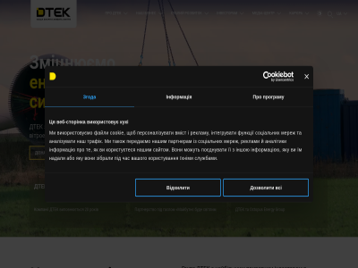 1 12 2 20 2005 5 cookie energy group octopus ua або аналізувати аналітики безпеку британська буде бізнесу більше в вашого веб веб-сторінка ви використовує використовуємо виповнюється вміст вони всі відновлення відхилити вітроелектростанцій галузі гаслом глобальної група групи два десятиліття для до дозволити допомоги дтек дізнатись енергетики енергетичний енергетичної енергетичну енергія живить життя з запускають збудує згода зміцнюємо зруйнованої зібрали й капіталу кар компанії користування користуєтеся кукі лідер майбутнє медіа медіа-центр мереж ми мобілізацію можуть міжнародної мільярдів на надали найбільший найбільшим найбільших наш наша нашим обсягом одну олександр офіційний партнерам партнерство передаємо персоналізувати понад поєднувати приватний приватним приєднався про програму під підвищення реклами рекламу роботодавцем розвиток року років російськими сайт сайтом світлим сектор систему службами соціальних спрямованої сталий сторінка стійкості та також те трансформацій трафік у ударами україни українського усик файли функції центр ця час щоб як яку є євро європі єра і із інвестицій інвестованого інвестор інвесторам інвестором інтегрувати інформацію інформація інформацією іншою ініціативи ініціативу їм їхніми її