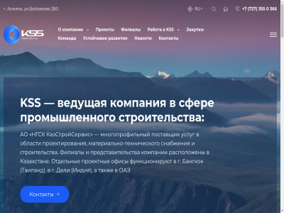 +7 0 050040 1 100 12.12.2013 15 1с 1с-битрикс 2 2026 280 3 30.06.2021 355 361 366 375 4000 727 8 9 facebok info@kssmail.kz instagram iploca kazstroyservic kss kz next previous ru siter.kz а актауского алматы ао ассоциации байзакова бангкок битрикс битумного ближайших быстро в ваши ввод ведущая вопросам вопросы все г горячая гражданское дата дели деятельности для ерс ерс-проектов за завершения завода заказов закупкам закупки закупку и индия казахстан казахстане казстройсервис карта команда компании компания контакты конфиденциальности крупных лет линия масштабных материально материально-технического международной международные местные млн млрд многопрофильный морское мтбэ мто на надежный нами направление наших нгск нефтегазовая новости о оаэ области оборудования около оперативно оплаты ответим отдельные открытие отрасль офисы офшоров п партнер партнеров пике планах по подробнее политика портфель последние поставщик потрачено представительств представительства проектирование проектированию проектирования проектные проектов проекты производству промышленного промышленному промышленные работа развитие разработка расположены реализации реализовано республика с сайта связаться снабжения сотрудников строительная строительства строительство строительству сфере т таиланд также технического трубопроводов труда трудовой ул услуг устойчивое филиалов филиалы функционируют числе член шымкенте эксплуатацию