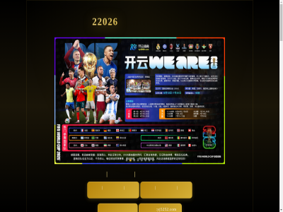 22026世界杯官方指定平台 51la yj5252.com 世界杯全场 半场胜负实时赔率 实时下载二维码 懂球帝 懂球帝体育官网 懂球帝官方网站体育app安装版 懂球帝官方网站体育官方网站 懂球帝官方网站全站app安装版 懂球帝官方网站全站手机应用 懂球帝官方网站官网版权所有 懂球帝官方网站手机应用安装版 懂球帝官方网站手机网页版 懂球帝官方网站电脑网页版 懂球帝平台下载 懂球帝平台下载-世界杯全场 新人教程 易记网址