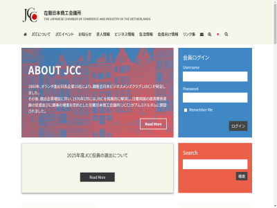 +31 0 03 04 1077 1457 17 1965年 1976年2月にはｊｂｃを発展的に解消し 20 2024 2024年10月22日 2024年7月19日 2024年9月11日 2025年 2025年1月30日 2025年2月19日 2025年2月20日 2025年2月25日 2025年2月27日 2025年3月12日 2025年3月19日 2025年3月26日 2025年3月28日 2025年4月21日 2025年4月22日 2025年4月23日 2025年4月3日 2025年4月9日 2025年5月17日 2025年度 2025年度jcc役員の選出について 2025年度実用英語技能検定試験のご案内 2025年日 24 28 4/21 50分で学ぶ 662 935 9th about account administration administrator aero aiで実現する業務効率化と付加価値の創出 all amsterdam and asahi b.v by chamber client commerc contact content coordinator corporat crestec designed development dutch eight engin enginer europ eu対内 executiv financial flor for fuji holland hom hous industry information intecc japanes jcc jccについて jccの活動 jccイベント jcc主催 jcc会報誌 jco無料ウェビナー jetro jun leas localisation may mor nec netherland nijmeg ntt officer password payroll read remember representativ reserved right rotterdam sales search senior smbc specialist sra staff strawinskylan system tel the tower transport usernam warehous wtc xx お知らせ かわら版 がアムステルダムに開設されました が発足しました さらに見る その他のリンク集 その後 を応援に行こう アクションプラン アスパラガスツアー開催のご案内 アムステルダム市立美術館 アムステルダム日本人学校 アムステルランド病院 アムステルランド病院ジャパンデスク４月臨時休業日のお知らせ イベント イベント情報 オランダの対内投資審査に焦点を当ててー オランダの春を満喫しよう オランダ交流425周年記念ロゴマーク募集 オランダ医療情報 オランダ暮らしの便利帖 オランダ経済 オランダ進出日系企業15社により オンラインセミナー ジェトロ ジャパンデスク セミナー セミナー報告 テキスト ノートンローズフルブライト法律事務所共催セミナー ビジネス情報 フライヤー完成のご案内 リンク リンク集 事業活動 企業パートナーシップのこ案内 企業誘致局 会員ログイン 会員企業一覧 会員向け 会員向け情報 会員情報変更届 会報誌 会社法 会頭交代のお知らせ 佐野航大選手 入会案内 入会案内をご確認の上 入会申し込み 入会申し込みフォームよりお申し込みください 共催 写真等の無断転載 労働法 土 在オランダ日本国大使館 在蘭日本商工会議所 塩貝健人選手 対外投資審査規制 小川航基選手 広報ガイドライン 当サイトの記述 役員一覧 所在地 新会員紹介 日本人と効率よく働くための秘訣 日本貿易振興機構 日蘭両国の経済関係発展の促進並びに親善の増進を目的とした在蘭日本商工会議所 日蘭首脳会議後の日オランダ 暮らしの便利帖 暮らしの便利帳 本会議所の目的に賛同いただけましたら 東京開催 気候政策省 求人広告掲載申し込み 求人情報 無料ウェビナー 無断使用を禁止します 理事会報告 生活情報 申し込み 画像 私たちの活動に興味がありますか 税制会計その他 第48回オランダ日本国大使杯 組織図 経理 総務他 背景 草間彊生x 親睦会日本ビジネスメンズクラブ 財務 赴任情報 進出企業増加に伴い 運営支援へのご寄付ご協力願い 過去のイベント 過去のセミナー 開催予定イベント 開催予定セミナー ｊｂｃ ｊｃｃ ｊｃｃ杯争奪ソフトボール大会についてのご案内