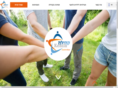 -60 2012 amsterdam he kehila sinc אגא אהבה או אותו אותנו אחרים אירועים אך אל אלה אמסטרדם אסיפת אצל אשר את באמצעות בארץ בבית בגלל בדרך בה בהולנד בהתנדבות בונה בזכות בחגי בחשיבותה ביחד בימי בין ביניהם בית בלתי בלתי-נפרד במדויק בסך בעיקר בעיר בעתיד בפעילויותיה בקהילה בקיצור ברוח בשלב בשנה בשפה בתחושת בתכנים גבע גומאות גופים גזברית די דתיים האחרים הבית הגיעו הדדית הדס הוא הודות הוועד הזה הזיקה החברים החוסר החזון החיים החינוך החלה היא היהודיים הילדים היקרים הכל הם המאפשרת המבוססים המורכבת המייחד המכירים המספק המספקים המתכנס הנדיבות הנוכחיים העברית העל הפעילות הצבעונים הצורך הצטרפות הקהילה הקהילון הקמתה הרגשנו הרוח התווך התחושה התרבות התרבותי ואינה ובאופן ובייחוד ובכך ובכלל ובסביבתה ובסיוע ובקשרים וברוח ודמוקרטית והחברה והכל וחברה וחברי וחבריו וטחנות וטקסי וכמו וכן ולדרך ולהפכו ולהתבסס ולטפח ולכל ולמבוגרים ולנוער ולשורשיהם ולתרום ומוכנים ומועדים ומחדשת ומטרת ומכישרונם ומנהלת ומפגשים ומקצתן וסרמן ועד וקריירה ושבמסגרתה ושכר ושכר-לימוד ותרבות זה זהותם חבר חברה חברות חברי חברים חברתיים חגים חזון חיים חילונית חינוך חלק חלקנו חסר חשוב טיולים ידי יהודית יו יודעים יחדיו ישראל ישראלית ישראלית-יהודית-חילונית יתאפשר כ כאגודת כאן כדי כוונת כוללות כמסגרת כפי כשווים לאה לאוצר לדמי לדמי-חבר להגדיר להורדת להיות להיחשף להם להמשיך להעצים להרגיש להשתתף להתנדב לזהותם לחבריה לחברים לחזון לחלק לחצו לילדים לילדינו לימוד ללא לליבם למידע למלא למשפחות לנו לציין לקיים לקנן לשמר לשפה מאוגדת מאז מאיתנו מבלי מדי מורלי מזכיר מזמנם מחזור מכישוריהם מלאה מנוהלת מסוים מעולמם מערכת מקהילה מרחקים משותפים משותפת משפחות מתאפשרת מתגוררות מתוך נבחרים נוסף נוספים נועה ניר נכונותם נמצאים נעימים נערכת נפרד נקיים נשארו נתמכת עבאדי עבודה עברית עדכנית עיסוק על על-ידי עם עמוד עצמאית ערבות ערבי פוליטיים פועלים פלורליסטית פעילויות פעילות פעמים פרישמן צרו קהילה קיימת קשר ר ראשון רבות רבים רגישות רובן רווח רקע שאתם שהדרך שווים שותפינו שחברותיו שיח שייכות שיצטרפו שכיום של שלהם שלו שלי שלנו שמשהו שמשלמים שמתאים שנה שנוכל תוך תחושת תכנית תמיכה תקנון תרבות תרומותיהם