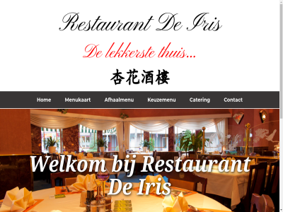 00 053 1 12 16 2022 21 30 52 538 57 7581 76 89 afhaalmenu cater cc contact copyright do feestdag gronausestrat hom info@restaurant-iris.nl iris keuzemenu lekkerst locatie losser ma menu menukaart openingstijd restaurant t/m thuis vr welkom za 杏花酒樓