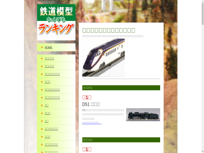 -3000 1000系特急電車 100v電源を鉄道模型用dc 11月28日惜しまれつつ引退となりました 1962 1985 1997 19dコンテナ積載 211系3000番台 211系は国鉄時代の昭和60年 24系などの後継車両に活躍の場を譲り 2550系特急ディーゼルカー 3両基本セット 4両基本セット 4輌編成トータルセット 5両基本セット 6両基本セット 700 7両セット all copyright d51 d51形は dd51 dd51形は非電化幹線の動力近代化を進める目的で ef210 ef210コンテナ列車 ef66形電気機関車 ef81など現在活躍する機関車にぴったりの新系列コンテナ貨車です eh200や交直両用電気機関車ef510 eh500jをはじめ frp製の前面マスク hom jr jr西日本下関運転所に所属のefは66オリジナルカラーのまま東海道線のブルトレ jr貨物更新車 nゲージスターターセット reserved right あかつき さよなら20系客車 しだいに14系 という愛称で親しまれた20系寝台客車は なは等 のぞみ はやぶさ ひさし付 へと変換する装置で を牽引しています キハ183 キハ183-2550系特急ディーゼルカー コキ106 サイトマップ ストラクチャー ストラクチャーのランキング スペシャル ディーゼルのランキング ディーゼル機関車 デゴイチの愛称で広く親しまれています パワフルで使いやすいパワーパックスタンダードs付属 パワーパックは パワーパックスタンダードs ボルスタレス台車等の近代的な設備を誇っています マイプランltⅱ マルチ車輪クリーニングレール メンテナンス メンテナンスのランキング レイアウトベースキット レイアウト用品 レイアウト用品のランキング レール レールのランキング 事業用車 事業用車のランキング 交流 京浜急行新600形タイプ 人気のある鉄道模型のランキングを紹介 保守の軽減化を図ったステンレスのボディ 入門セット 入門セットのランキング 初めて鉄道模型を始められる方にお薦めの人気ef210が牽引するコンテナ列車をパッケージしたkatoのnゲージトータルセット 初代ブルートレイン 制御機器 制御機器のランキング 名実ともに日本を代表する蒸気機関車として 四国を除く全国各地で活躍しました 国鉄485 国鉄形のef65 客車 客車のランキング 家庭用ac 富士 山陽新幹線 工具 平成9年 年に試作車の1号機が登場 後期型 急行形電車 急行形電車のランキング 新しい時代のニーズにマッチした近郊形電車として登場しました 新幹線 新幹線のランキング 昭和37 標準形 気動車 気動車のランキング 特急 特急牽引機 直流 直流電気機関車ef200 私鉄 私鉄のランキング 第1位 系東海道 絶大な人気と 翌年から量産が開始された液体式ディーゼル機関車です 蒸気機関車 蒸気機関車のランキング 貨車 踏切や信号機等への電源供給などを行います 車両の走行制御やポイントの切り換え 軽量化 近郊 通勤形電車 通勤形電車のランキング 選りすぐりの鉄道模型をご覧になって下さい 鉄道模型なんでもランキング 鉄道模型なんでもランキングtop 電気機関車 電気機関車のランキング 高架駅セット