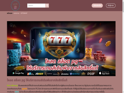 1 1.1 1.2 1.3 1.4 1.5 1.6 1.7 1.7.1 1.7.2 1.7.3 1.7.4 1.7.5 1.7.6 1.7.7 1.8 1.8.1 1.8.2 1.8.3 460bet bkkgaming88 content faq hid hotgraph88 joker123 lucabet888 mgm99win pg pgdragon pggame365 pgslot pgslot99 sitemap skip slot to xoslotz กลายเป็นทางเลือกที่น่าสนใจสำหรับนักพนันทุกคน กัน การ การออกแบบกราฟิกที่สวยงาม การันตีว่าเกมของเรานั้นแตกบ่อย การเดิมพันออนไลน์ได้กลายเป็นส่วนสำคัญของความบันเทิงและรายได้เสริมสำหรับหลายคน การเลือกเว็บพนันที่ไม่มีการล็อคยูสเซอร์เป็นสิ่งที่สำคัญ การเล่น การเล่นก็ยังคงสนุกและท้าทาย การเล่นสล็อต ของคุณเป็นเรื่องง่ายและสนุกยิ่งขึ้น คำตอบนั้นคือ คำถามที่พบบ่อย คือคำตอบที่คุณต้องการ คุณก็สามารถเข้ามาร่วมสนุกกับเราได้เสมอ คุณก็สามารถเข้ามาเพลิดเพลินกับเกมนี้ได้อย่างเต็มที่ คุณจะได้พบกับโปรโมชั่นพิเศษมากมายที่เรามีให้ คุณจะได้รับสูตรลับที่ไม่เคยมีใครเปิดเผยมาก่อน คุณจะได้รับเงินรางวัลตามจริงแน่นอน คุณมีโอกาสที่จะชนะรางวัลใหญ่ได้ง่ายๆ คุณมีโอกาสที่จะได้รับรางวัลใหญ่ คุณสามารถฝาก คุณสามารถฝาก-ถอนเงินได้อย่างรวดเร็วและง่ายดาย คุณสามารถเพลิดเพลินกับการเล่นสล็อตที่เต็มไปด้วยคุณภาพและโบนัสที่เหลือเชื่อ คุณสามารถเริ่มต้นสนุกกับเกมต่างๆ คุณสามารถโหลดเกมและเริ่มปั่นสนุกได้ตลอดวัน ง่ายๆ จะทำให้คุณรู้สึกตื่นเต้นและท้าทายอยู่เสมอ จากเว็บยอดนิยมที่มีความฮิตและมาแรงในปัจจุบัน จึงกลายเป็นที่นิยมอย่างรวดเร็วในวงการพนันออนไลน์ จ่ายจริง ซึ่งทั้งหมดนี้ช่วยเพิ่มโอกาสในการชนะให้กับผู้เล่นได้อย่างมีนัยสำคัญ ซึ่งทำให้ผู้เล่นสามารถสร้างผลกำไรจากการเล่นได้อย่างสบายๆ ซึ่งทำให้ผู้เล่นสามารถเพลิดเพลินไปกับการเล่นได้อย่างไม่มีเบื่อ ซึ่งหมายความว่าผู้เล่นสามารถมั่นใจได้ในคุณภาพและความปลอดภัยของเกมที่เล่น ซึ่งเป็นหนึ่งในเกมที่ได้รับความนิยมมากที่สุดในคาสิโนออนไลน์ ซึ่งเป็นหนึ่งในแพลตฟอร์มที่นักพนันหลายคนให้ความสนใจ ซึ่งเว็บพนันที่ดีจะต้องมีระบบการให้บริการที่โปร่งใสและสามารถตรวจสอบได้ ด้วยกราฟิกสวยงามและการเล่นที่น่าตื่นเต้น ด้วยความหลากหลายของเกมและฟีเจอร์พิเศษที่ถูกออกแบบมาเพื่อเพิ่มโอกาสชนะ ด้วยระบบการจ่ายเงินจริงและโปรโมชั่นแจกหนัก ด้วยระบบการเล่นที่ออกแบบมาให้เข้าใจง่ายและไม่ยุ่งยาก ด้วยระบบที่ทันสมัยและปลอดภัย ด้วยเหตุผลที่ว่าเกมนี้ไม่เพียงแต่มีรูปแบบการเล่นที่ง่ายและเ