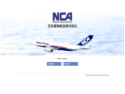 airlines all cargo copyright nca nippon reserved right