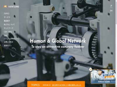 -0036 -0269 -14 -3843 -7311 -7313 03 111 2026.04.15 a action all an attractiv beijing co company contact copyright csr forever global human iso9001認証を取得しました jp ltd machin machinery network newlong packag q reserved right sdgs security servic stay to topic work お問い合わせ お気軽にお問合せください が自動包装機 サービス サービス紹介 ニューロング株式会社 ネットワーク ヒートシール機の設計 二つ星を宣言しました 会社概要 取り組み 国内営業 広報 採用サイト 東京都台東区松が谷1 海外向 私たちについて 経営理念 総務 袋口縫いミシン 製品紹介 開発及び製造において