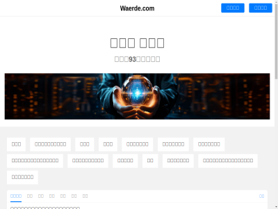 -2025 2020年中国生物医药产业创新大会与你相约在上海 2022 21台生命科学仪器和1台医学仪器仪器荣获3i奖 21台生命科学仪器和1台医学仪器仪器荣获3i奖-优秀新品2023年度 21台生命科学仪器获 3001 3i奖 3i奖-科学仪器优秀新品奖 4000元 4001 5000元 8000 8000元 cx iv智图 waerd waerde.com 上海 上海市 专用设备制造业 事不成 仪器仪表制造业 伊索信息 优秀新品2023年度 免费试用 共找到93家相关公司 内蒙古光瑞绿色风电有限责任公司 农 农业 农副食品加工业 助推成果转化 北京 博森瓦尔德智能装备 友情链接 名不正 商务服务业 垦派科技 奥斯瓦尔德 委托购买 山东 批发业 招投标 招投标信息 招聘 招聘信息 提名 提名奖 新疆 新闻 新闻信息 易卡为技术服务 智能补偿避障刮料装置招标 曲阜 更多 月 有限公司 服务工程师 林 查看完整榜单 查看更多 江苏 河南 济宁市 渔专业及辅助性活动 湖南建华瓦尔德古典汽车有限公司 热门企业 版权所有 牧 物资公司跨境电商2025年2月国能新疆 物资公司跨境电商2025年2月国能新疆-皮带扣单一来源-cx 物资公司跨境电商2025年2月国能新疆-皮带扣单一来源结果公告 畜牧业 皮带扣单一来源 皮带扣单一来源结果公告 研究和试验发展 科学仪器优秀新品奖 科技推广和应用服务业 聚焦生物医药 葫芦岛 西门子能源工业透平机械 计算机 诺坦普科技 贸易有限公司 越西县上普雄果木卡贡椒种植专业合作社 软件和信息技术服务业 通信和其他电子设备制造业 通用设备制造业 销售内勤专员 销售经理 零售业 马头工业技术