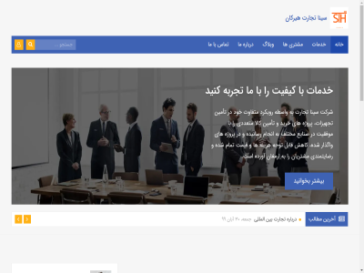 -00989123458243 0031613715311 1398 30 99 manager@sinatarde.com portal آبان آخرین آغاز آن آورده ارمغان از است اصلا اطلاعات المللی انجام اگر این با باشید بخوانید بدانید برخی به بکن بی بیشتر بیش‌تر بین تأمین تا تبدیل تجارت تجربه تجهیزات تصاویر تماس تمام تهران تهران-روتردام توجه توسط ثبت‌نام جمعه حتما خاموش خانه خبرنامه خدمات خرید خواهد خود در درباره درونت دریافت را رسانیده رستوران رضایتمندی روتردام رویکرد ساخت سایت سینا شب شد شدن شده شرکت شناخته شیرینی صادرات صبح صدا صدایی صنایع عضویت فرم فروشگاه فعالیت قابل قیمت ما ماه متعددی متفاوت مجموعه مختلف مشتری مشتریان مطالب معناست مهم موفق موفقیت می‌بینی می‌گوید ناشناخته نان ندارد نشدن نقاشی نمود نمی‌توانی نکته ها های هتل هدف هزینه همراه همکاران هیرکان و واردات واسطه واگذار وبلاگ وجود ورزشی ونسان ونگوگ پروژه پس چنین چیزی کار کالا کاهش کنی کنید که کیفیت گالری یا ۱۰ ۸