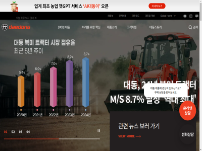 -06690 -2172 -3000 -3470 -610 -7300 -81 01 02 03 04 053 1 100년 1588 2 2020 2493 24년 3 35 4 5 514 59 6조 70년이 76년의 8.7 a all cce compact construction control4 copyright daedong das dh6135 dpcs equipment farming global hom hx시리즈 ir정보 it m/s machin mobility mobility를 monitor5 mor new reserved right robot rx시리즈 smart system tdi tel telematics를 top utv view ~74ps 가기 가능한 가이드 갑니다 개설 개인정보처리방침 검색 견학 경운기 경제형 고객만족센터 고객지원 공동대표이사 공장 관련 관리 관제 그라운드 극강의 기반으로 기술과 기술력이 기술을 기술축적을 기업 김준식 남부순환로 넘는 넘어 논공읍 논공중앙로34길 농기계 농기계를 농업과 농업분야 농업용 농작업 뉴스 다목적 다양한 다운로드 달성 달성군 담아 대구광역시 대구캠퍼스 대동 대동스토리 대동은 대동의 대리점 대한민국 도전 등 디자인의 럭셔리한 로봇 로봇에서부터 로봇의 리딩 마력 만들어 만들어갑니다 맞는 모듈화 모빌리티 문의 묻는 미래농업 미래농업을 미래로 미래를 바꿔가고 바탕으로 베이직 보러 보수 본사 북미 비농업용 사업으로 사업자등록번호 상담 새로운 새롭게 서비스 서울캠퍼스 서울특별시 서초구 성능을 솔루션 솔루션을 스마트 스마트팜 스키드로더 시스템 신청 실용화 안내 엔진 역대 연비 온라인 운반로봇 운반차 원유현 위한 유지 을 이끌어내는 이동수단의 이메일무단수집거부 이앙기 이용약관 인재채용 일상 있습니다 자가점검 자율작업 자율작업까지 자율주행 자주 작업 장비의 재생 전략을 전자경쟁구매 전화상담 정밀농업 제공합니다 제품구매 제품소개 제품으로 조작 주 주요특징 진화 진화된 질문 찾기 최고의 최대 최적의 추구하는 카탈로그 콤바인 통해 트랙터 특수하고 파밍 파워셔틀 플래그십 플랫폼 플랫폼을 하이엔드 혁신 협력업체 확대하고 확장형까지 환경에 환경에서 환경의 효율성