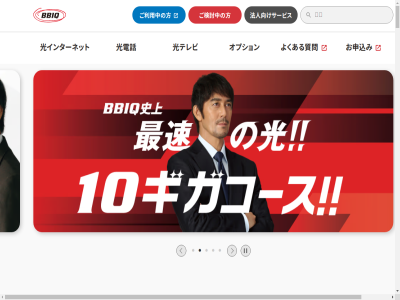 0 060 070 1 10 10/29 10ギガコース 13ヵ月目以降 13ヵ月目以降6 1円未満を切り捨てます 2 2026 270円 3 4 430円 490 4ヵ月無料キャンペーン 4ヵ月目まで 5 500円 550円 6 6ギガ/10 840 a all apply bbiq bbiqつづけて割 bbiqでは bbiqのセキュリティサービスの特徴は何ですか bbiqの光インターネットの特徴は何ですか bbiqの光インターネットの速度はどれくらいですか bbiqコラム一覧 bbiq光インターネットは bbiq史上最速のコース benefit campaign column copyright faq featur fiの速度が遅いと感じるときの対処法 fiは何が違う ipv4利用中 ipv6利用中 new next pcもスマホもしっかりガードする無料のセキュリティにより pcやスマホなど5台まで保護します prev pric q qtnet qtモバイル reserved right services u-next web webお申込み wi wi-fiの速度が遅いと感じるときの対処法 ~12 おトクな料金 お客さまに寄り添ったお問合せ窓 お申込み お知らせ お知らせ一覧 から がとれた中間コース が提供する このサイトについて ご利用中の方 ご利用中の方はコチラ ご検討中の方 ご相談 ご請求額は そのため その他のよくあるご質問 とwi とwi-fiは何が違う どうやったら改善するの にオススメ の特長 まで よくある質問 ア対応 エリアチェック エリアチェックもコチラ エリアチェックもコチラから オプション ギガ ギガコース提供エリア ギガスタート割 クッキーポリシー コスパ重視の方 コチラ コラム コース サイトマップ スマホセット割 セキュリティ セキュリティ5台まで無料 セットでおトク セット割 ソーシャルメディア運用方針 タイプ ビビック プライバシーポリシー プロバイダー プロバイダーとは プロバイダー料込みのおトクな月額料金 プロバイダー料金込み ホーム マンション メンテナンス情報 ヵ月目まで 九州の光インターネット回線 九州エリアにお住まいの方から選ばれております 九州全県対応 九電グループ 九電グループまとめてあんしん割 企業情報 会員特典 個々の税込価格の合計とは異なる場合があります 停止 光インターネット 光インターネットの開通工事 光テレビ 光回線 光電話 公式 円 割引 割引詳細について 動画もテレワークも快適 動画配信サービス 実質無料 宮崎 宮崎県 家族同時使用にもオススメ 提供サービス 料金シミュレーション 料金詳細について 更新料不要で最新版に自動アップデートされるセキュリティサービスを提供しており 最大330円 最速の10ギガコースを含む様々な速度の光インターネットを提供しており 月 月割引 標準工事費 標準工事費相当割 法人向けサービス 熊本一部エリ 熊本一部エリア対応 熊本県御船町 特典 福岡 福岡県 税抜価格の合計に消費税相当額を加算し 表記の金額は全て税込です 速さとコスパのバランス 速度が遅すぎる 選べる3つのコース 長崎 長崎県 障害 電話お申込み 電話申込み限定割引 電話申込限定料金 高速で安定したインターネット環境を実現します
